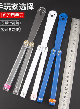 乌贼双星笑脸V3透明夜光蝴蝶刀