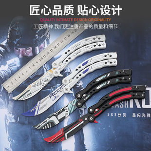 csgo周边蝴蝶刀爪子刀训练刀甩手刀练习折叠刀梳子未开刃耍刀玩具