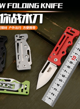 SOG索格AC77折叠刀随身折刀便携迷你刀户外防身高硬度钢材军工刀
