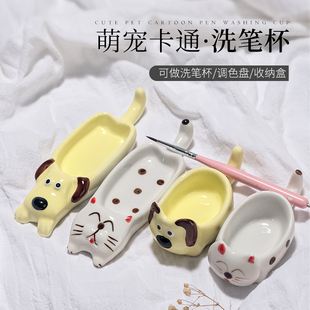 网红新款美甲洗笔杯简约可爱陶瓷卡通小狗猫咪调色盘置物笔架工具