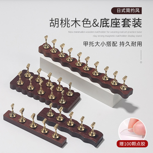 日式美甲原木甲片托初学者练习底座穿戴甲片金属甲托展示支架工具