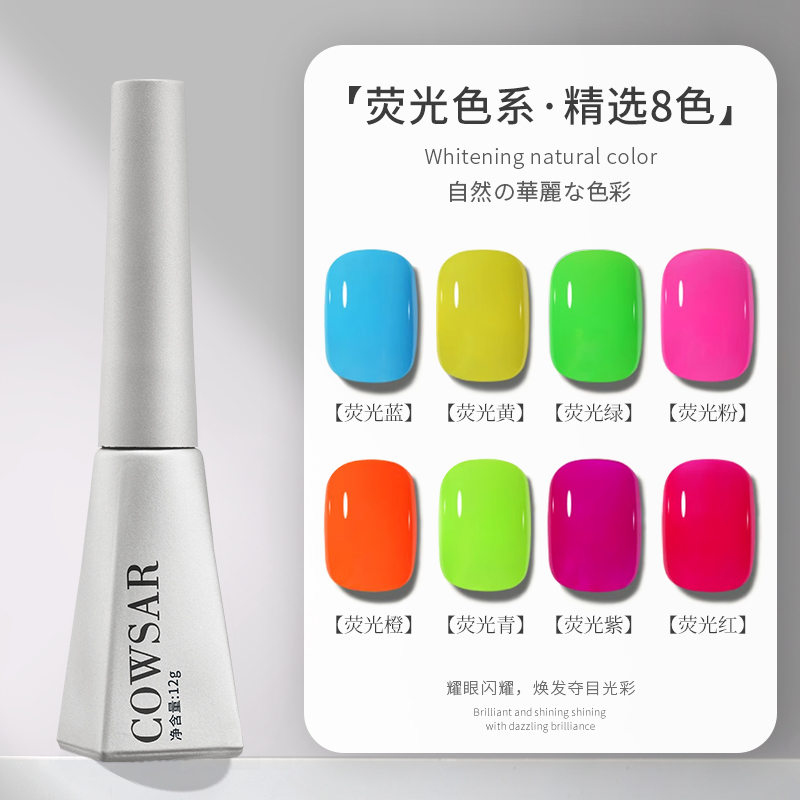 2025年新款网红彩虹糖果黄蓝玫红荧光绿流行色指甲油胶美甲店专用