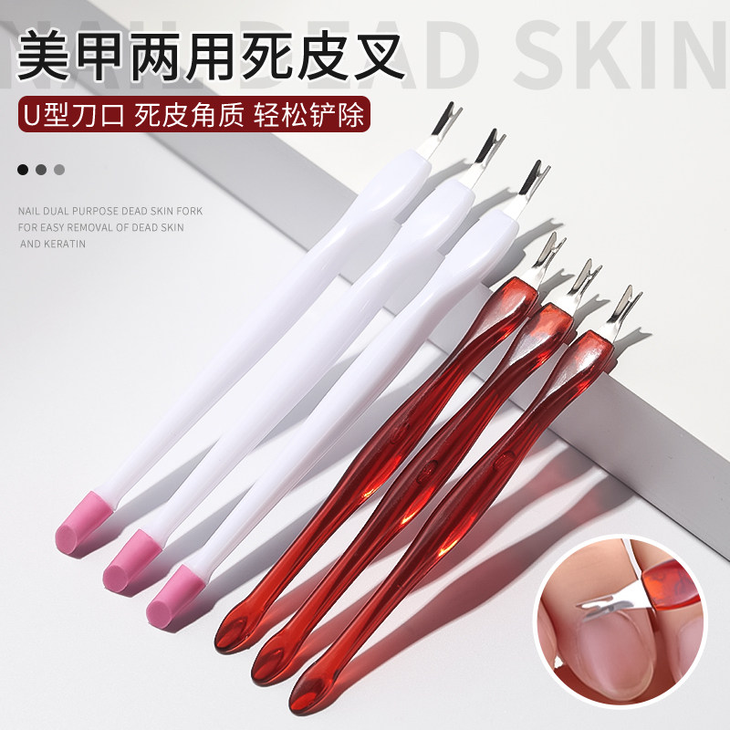 美甲死皮叉去除指甲倒刺死皮铲修甲剪刀去死皮软化剂推子专用工具,彩妆/香水/美妆工具,美甲工具,淘宝优惠券,粉丝福利购,淘宝优惠卷