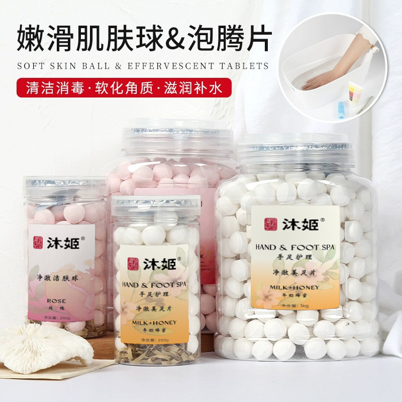 美甲手足护理沐姬洁肤球指甲消毒泡腾美甲泡脚球泡腾片软化去死皮