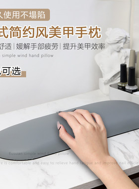 网红款俄式美甲手枕手垫