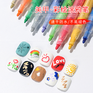 网红美甲丙烯马克彩绘笔指甲画花涂鸦速干双头描线专用工具免照灯