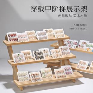 日式美甲穿戴甲展示架色卡片作品成品展示板阶梯陈列柜直播间工具