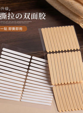 穿戴甲粘贴专用双面胶条透明无痕甲片贴展示板作品牢固粘贴工具