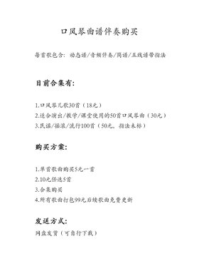 口风琴曲谱伴奏，歌曲包含动态谱示范及伴奏/音频示范及伴奏/曲谱
