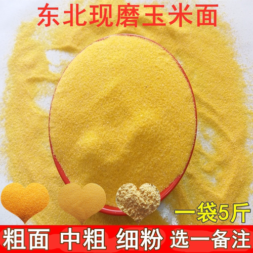 黑龙江玉米面需通风切勿密闭保存