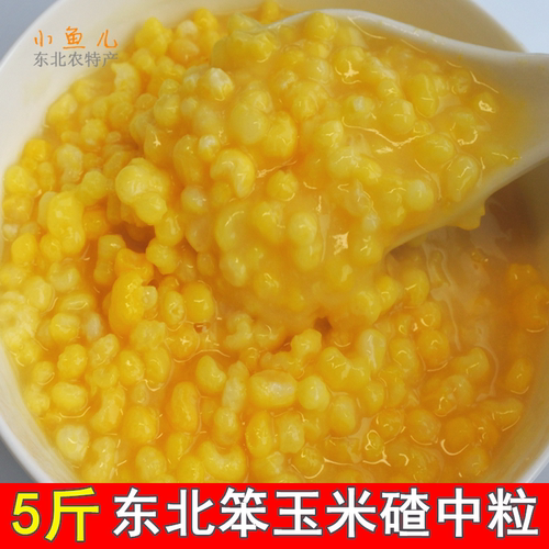 笨玉米碴5斤  东北大碴粥玉米糁特产农家老黄玉米碴现磨包邮 - 封面