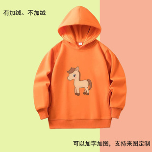 加绒连帽卫衣男童女童春秋季马图案儿童上衣生肖马年衣服新年喜庆