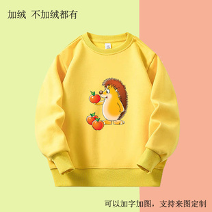 刺猬印花衣服儿童男女童长袖圆领加绒衫宝宝秋冬天卫衣幼儿园班服