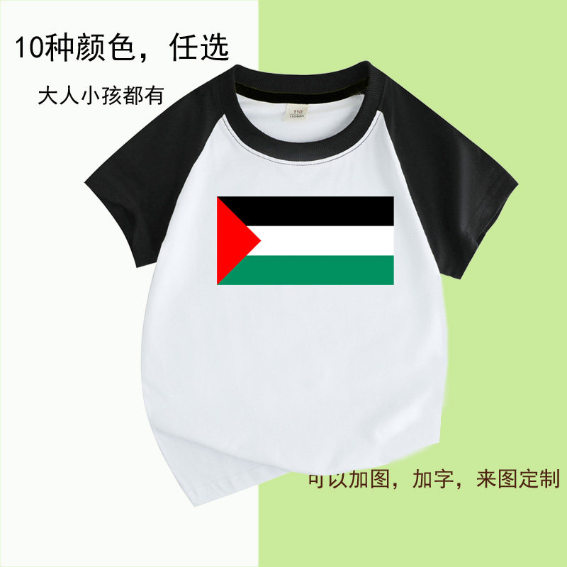 巴勒斯坦国旗一二三四五六年级学生运动会衣服7男女儿童短袖T恤衫