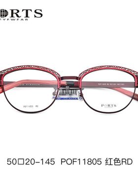 宝姿眼镜架全框纯钛系列POF11805   红色   酒红