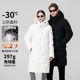东北零下40度羽绒服男女情侣哈尔滨雪乡旅游保暖装备中长款防寒服