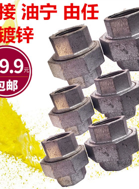 镀锌玛钢铸造平面 活接油宁 由宁任丝口消防管件2分~4寸DN8~DN100