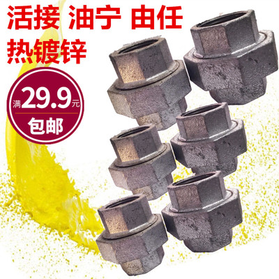 镀锌双外丝内外丝平面锥度活接