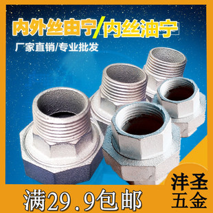 玛钢管件 内外丝活接 铸铁镀锌活接活结内外丝牙油任油宁 6分1寸