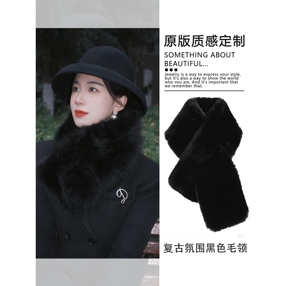 民国风黑色毛茸茸围巾女冬季配大衣皮草毛领气质交叉小巧护颈围脖