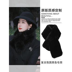 民国风黑色毛茸茸围巾女冬季 配大衣皮草毛领气质交叉小巧护颈围脖