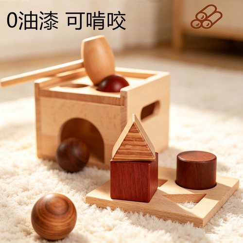实木可啃咬形状配对玩具