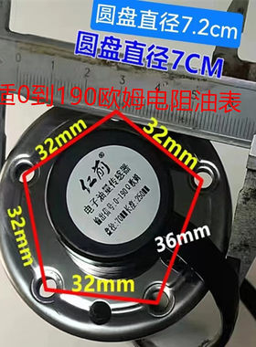 12v24v油量传感器油位燃油表工程车农用车货车改装通用油浮子油漂