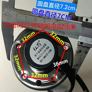 12v24v油量传感器油位燃油表工程车农用车货车改装通用油浮子油漂