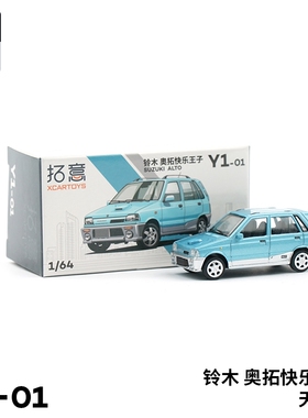 拓意 1:64 合金车模 铃木 奥拓 快乐小王子 摆件礼物模型经典怀旧