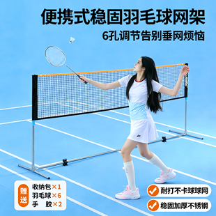 羽毛球便携式网架标准折叠家用室外专业训练拦网简易网羽毛球球网