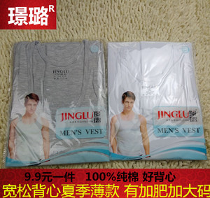 背心 纯棉男士紧身运动宽松肥佬老人汗布背心男修身夏季全棉汗衫