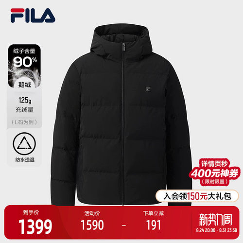 FILA 斐乐官方男士羽绒服2025冬季新款时尚休闲基础连帽保暖外套