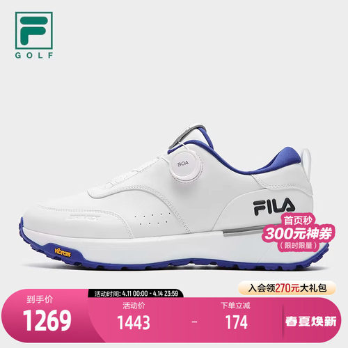 FILA斐乐男子软钉高球鞋