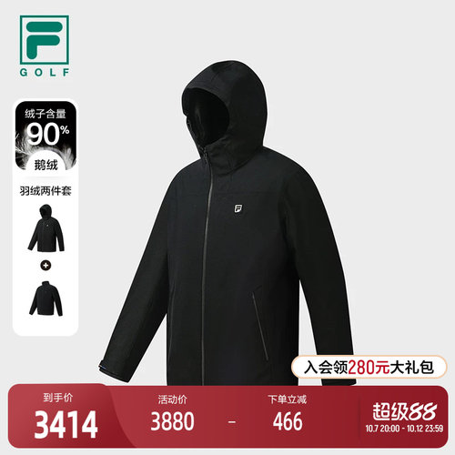 FILA斐乐羽绒服两件套