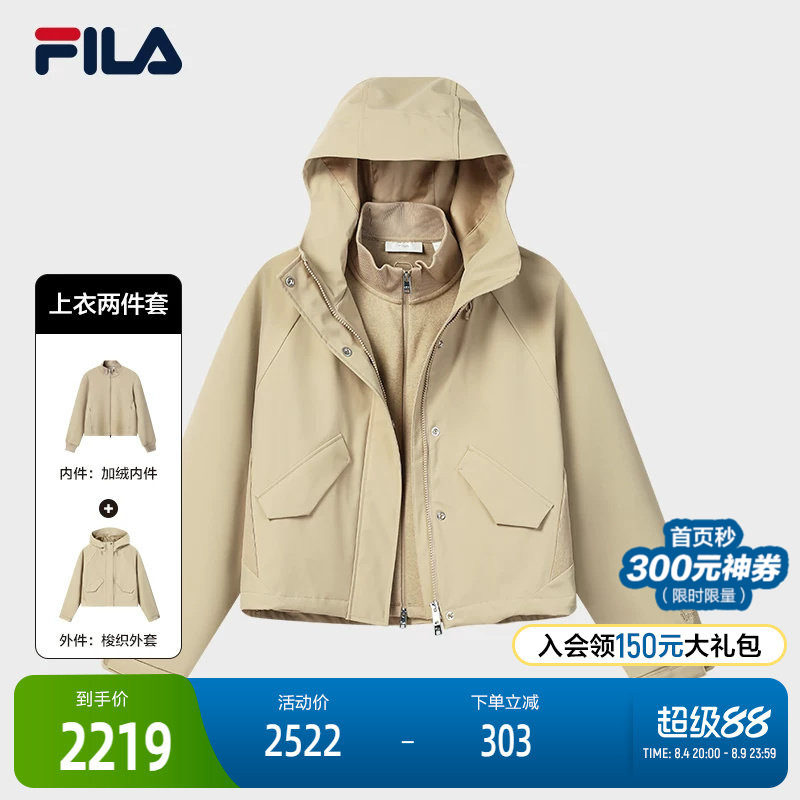 FILA斐乐女士梭织两件套