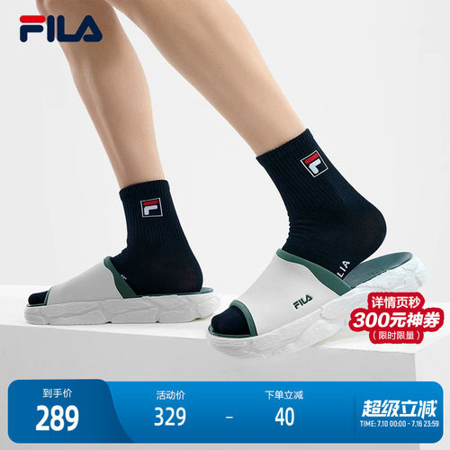 FILA斐乐男子运动拖鞋