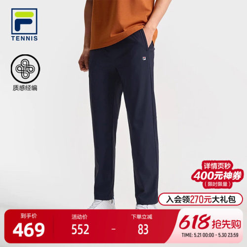 FILA斐乐男子针织长裤