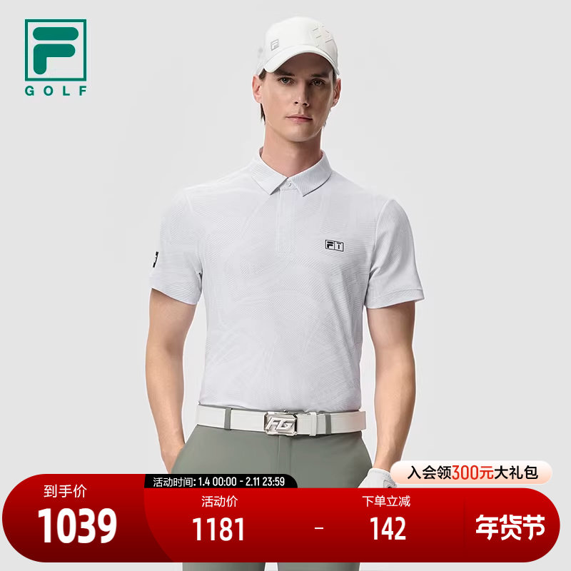 FILA 斐乐官方男子针织短袖POLO衫2025夏新款高尔夫运动基础上衣,运动服/休闲服装,运动POLO衫,淘宝优惠券,粉丝福利购,淘宝优惠卷