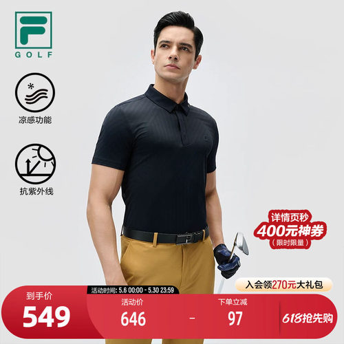 FILA斐乐男子短袖POLO