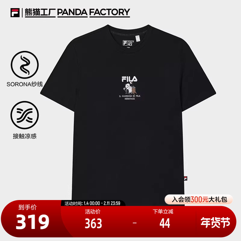 FILA 斐乐官方男子针织短袖衫2025秋新款时尚休闲凉感舒适刺绣T恤,运动服/休闲服装,运动T恤,淘宝优惠券,粉丝福利购,淘宝优惠卷