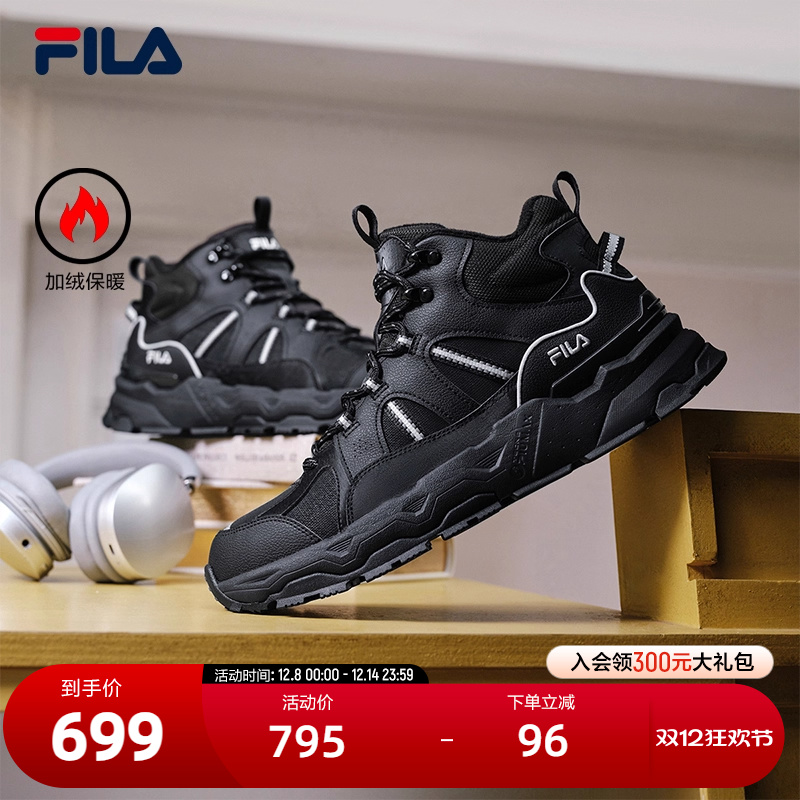 FILA斐乐男子复古运动鞋