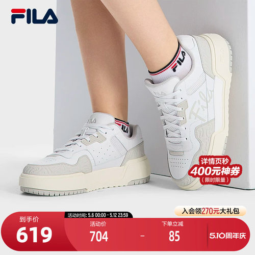 FILA斐乐女士复古板鞋