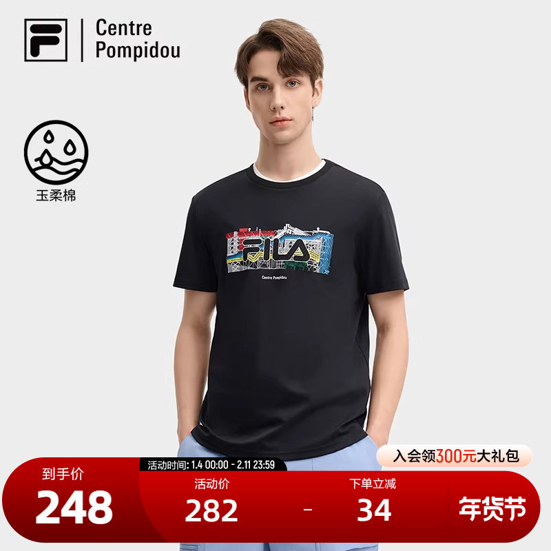 FILA 斐乐官方男子针织短袖衫2024秋新款时尚休闲LOGO纯棉基础T恤,运动服/休闲服装,运动T恤,淘宝优惠券,粉丝福利购,淘宝优惠卷