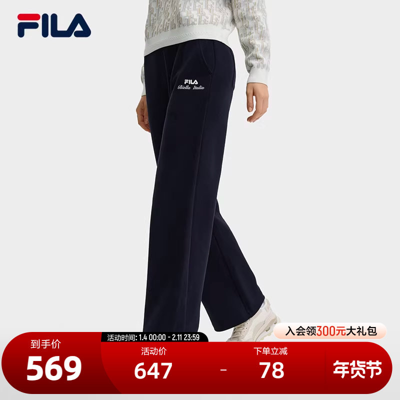 FILA 斐乐官方女士针织长裤2024冬季新款时尚简约休闲舒适阔腿裤,运动服/休闲服装,运动长裤,淘宝优惠券,粉丝福利购,淘宝优惠卷