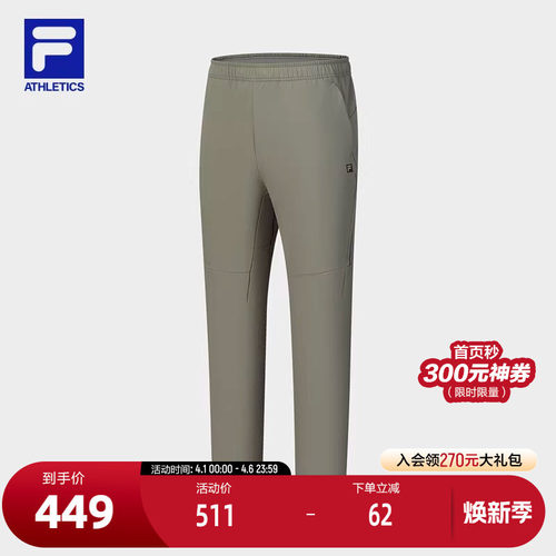 FILA斐乐男子梭织长裤