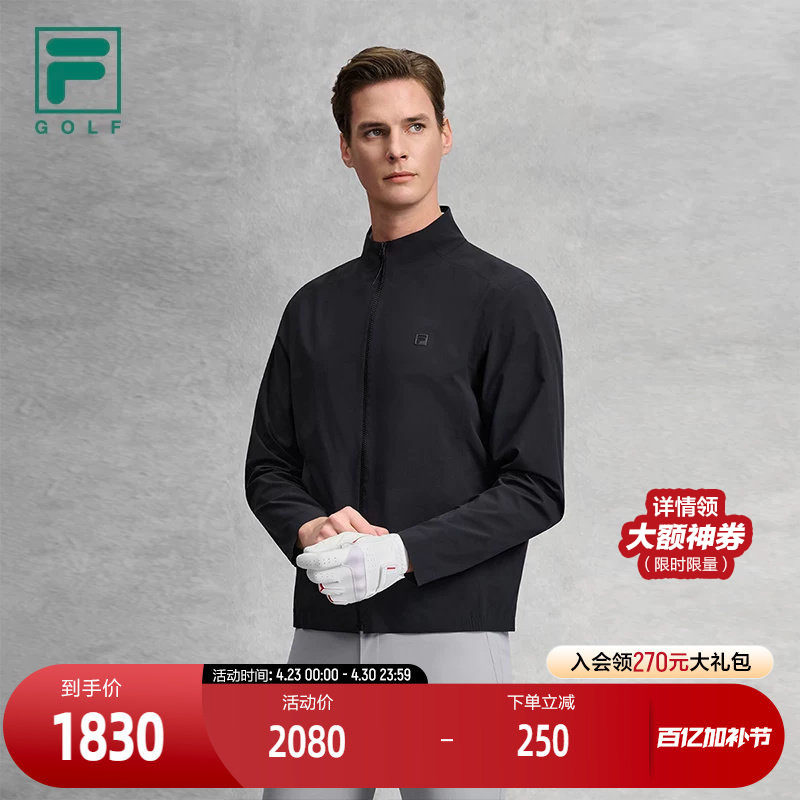 FILA 斐乐官方男士梭织外套男2026夏新款高尔夫运动基础立领上衣