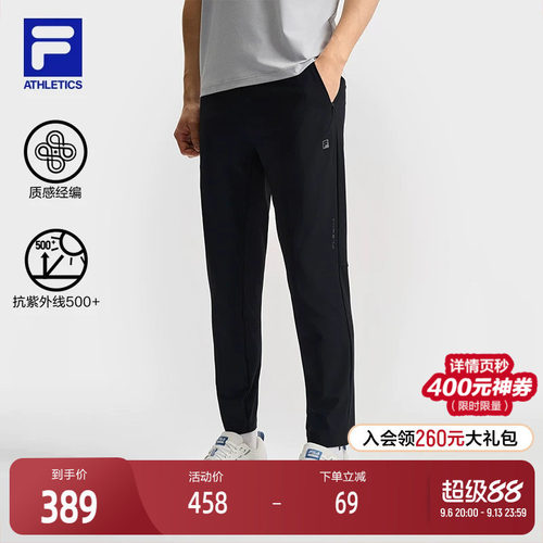 FILA斐乐男士针织长裤