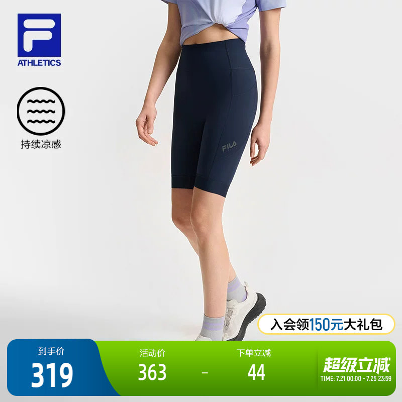FILA 斐乐官方女士针织打底裤2025夏新款自行车运动凉感紧身短裤