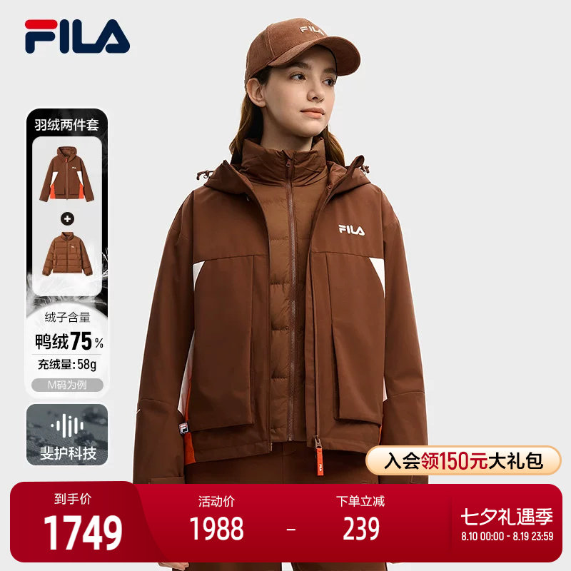 FILA斐乐女士羽绒两件套