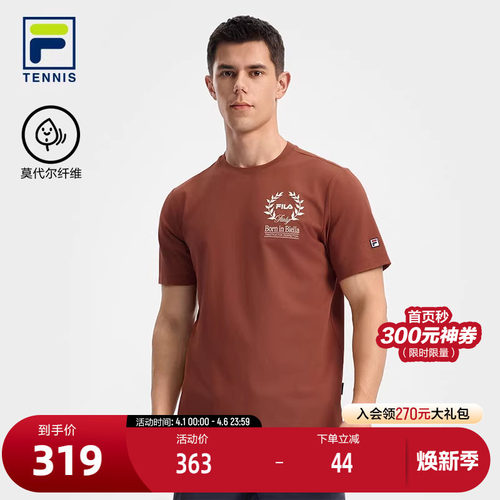 FILA斐乐男子针织短袖衫